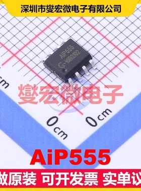 AiP555 SOP-8 定时器计时器芯片IC