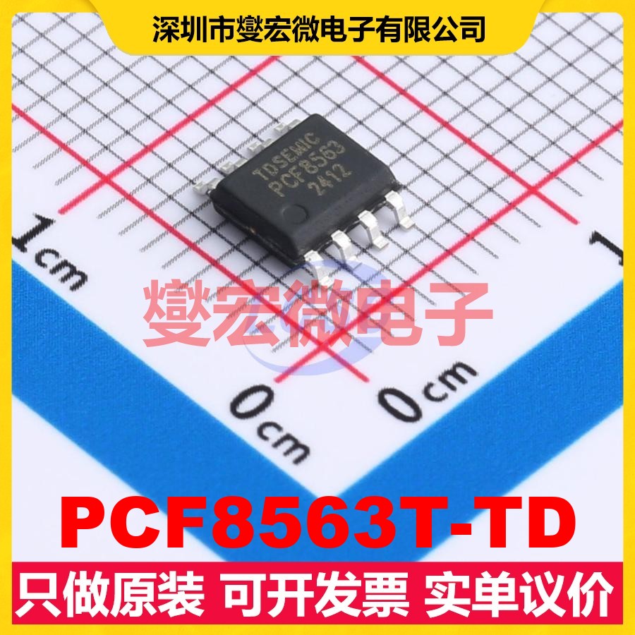 PCF8563T-TD SOP-8 实时时钟芯片IC