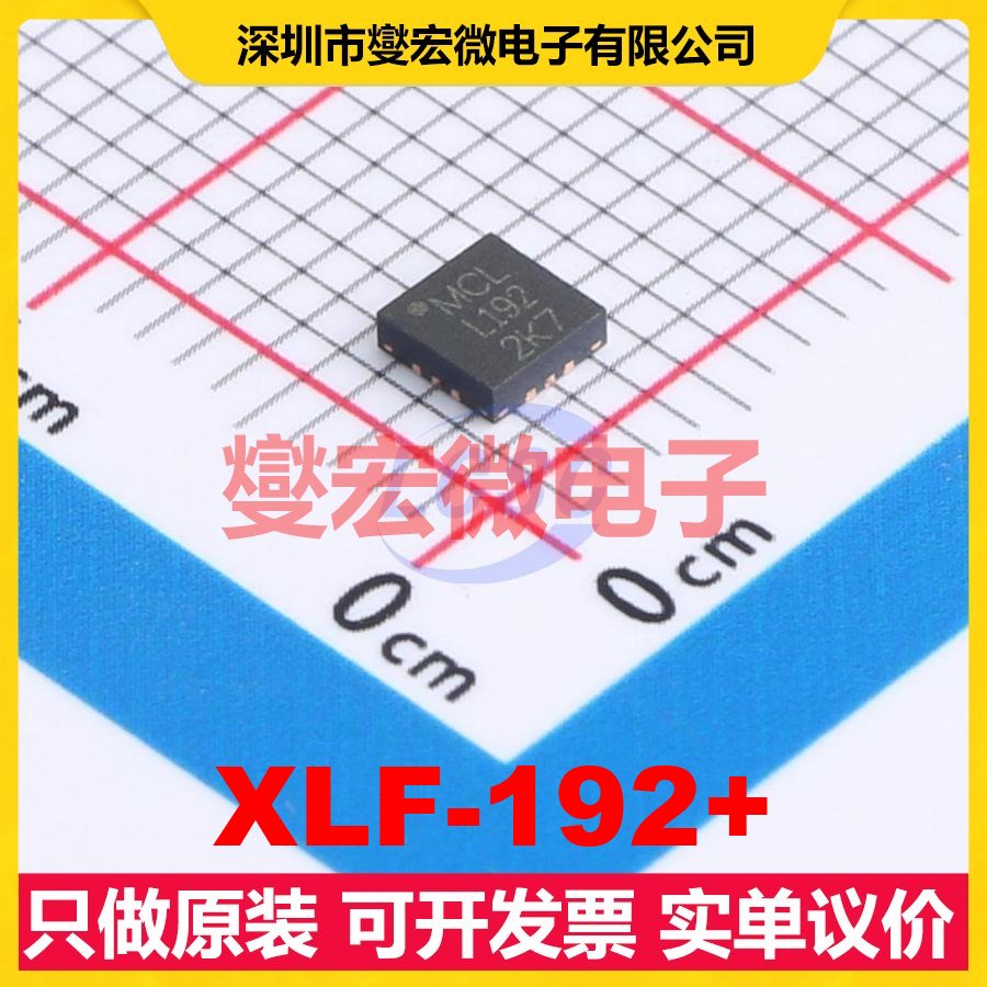 XLF-192+ VQFN-12-EP 射频滤波器芯片IC