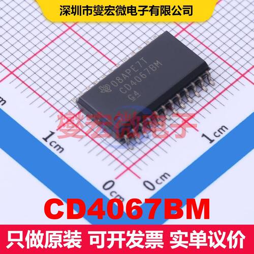CD4067BM SOIC-24-300mil 模拟开关/多路复用器/解复用器 接口 集