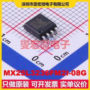 08G NOR SOIC 208mil FLASH存储器芯片IC MX25L3236FM2I