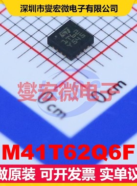 M41T62Q6F QFN-16-EP(3x3) 1.3V~4.4V I2C 实时时钟芯片IC