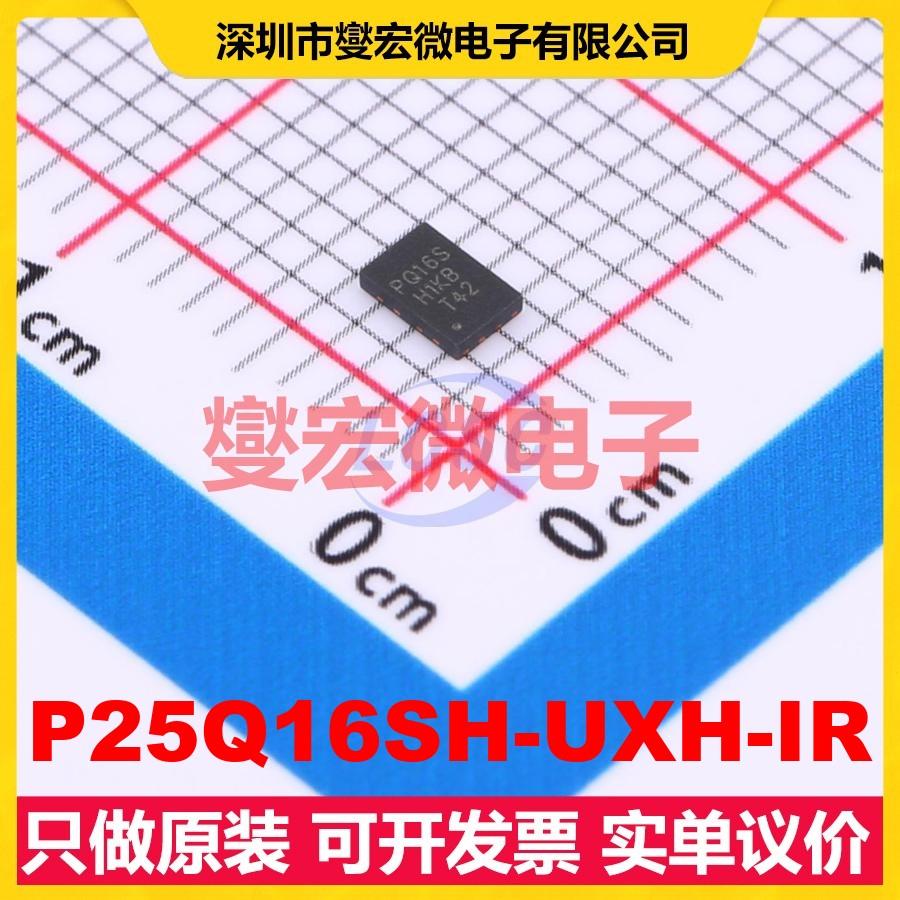 P25Q16SH-UXH-IR USON-8(2x3) NOR FLASH存储器芯片IC