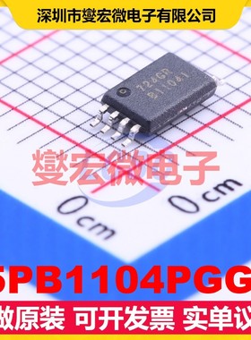5PB1104PGGI TSSOP-8 时钟缓冲器驱动器分配器芯片IC