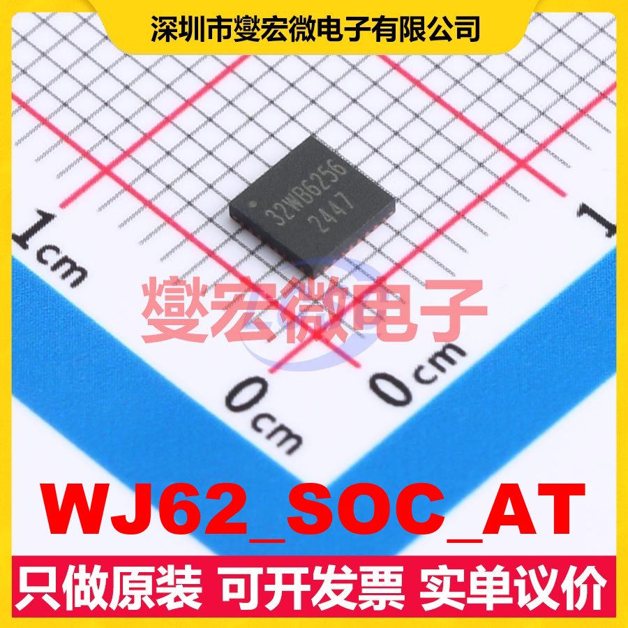 WJ62_SOC_AT QFN-32-EP(4x4) 射频收发器芯片IC