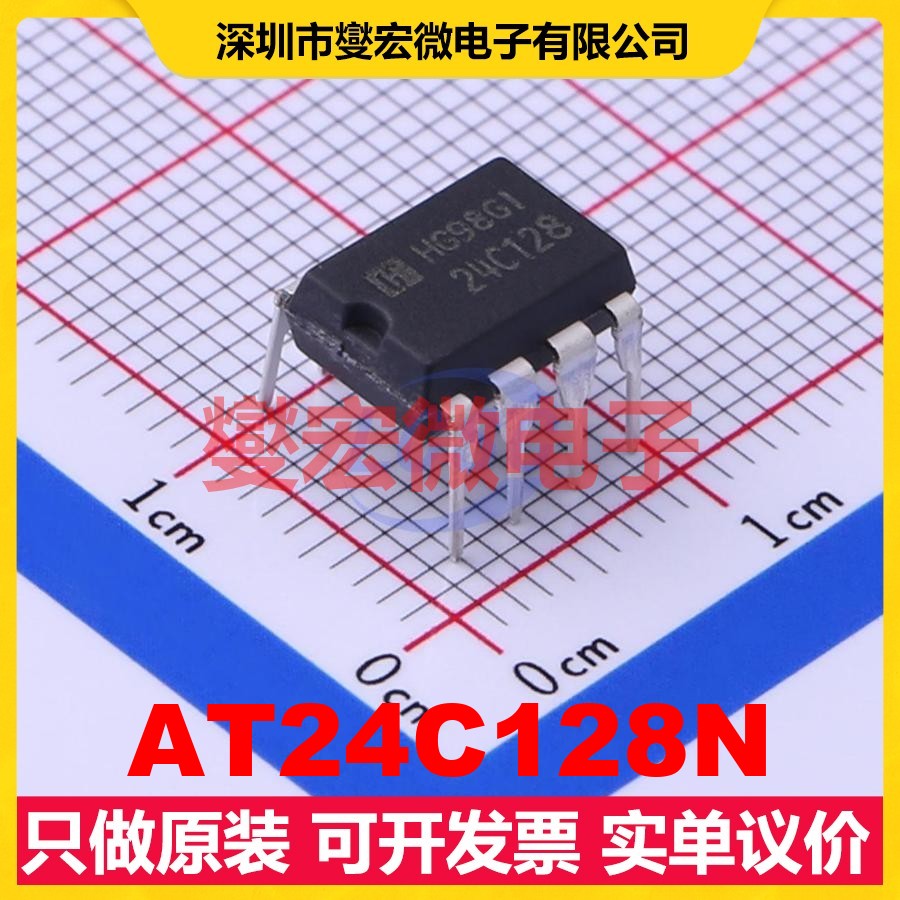 AT24C128N DIP-8 EEPROM带电可擦写存储器芯片IC