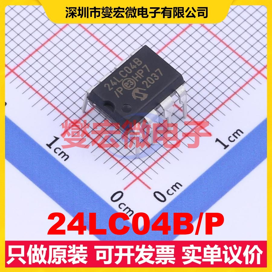 24LC04B/P PDIP-8 EEPROM带电可擦写存储器芯片IC