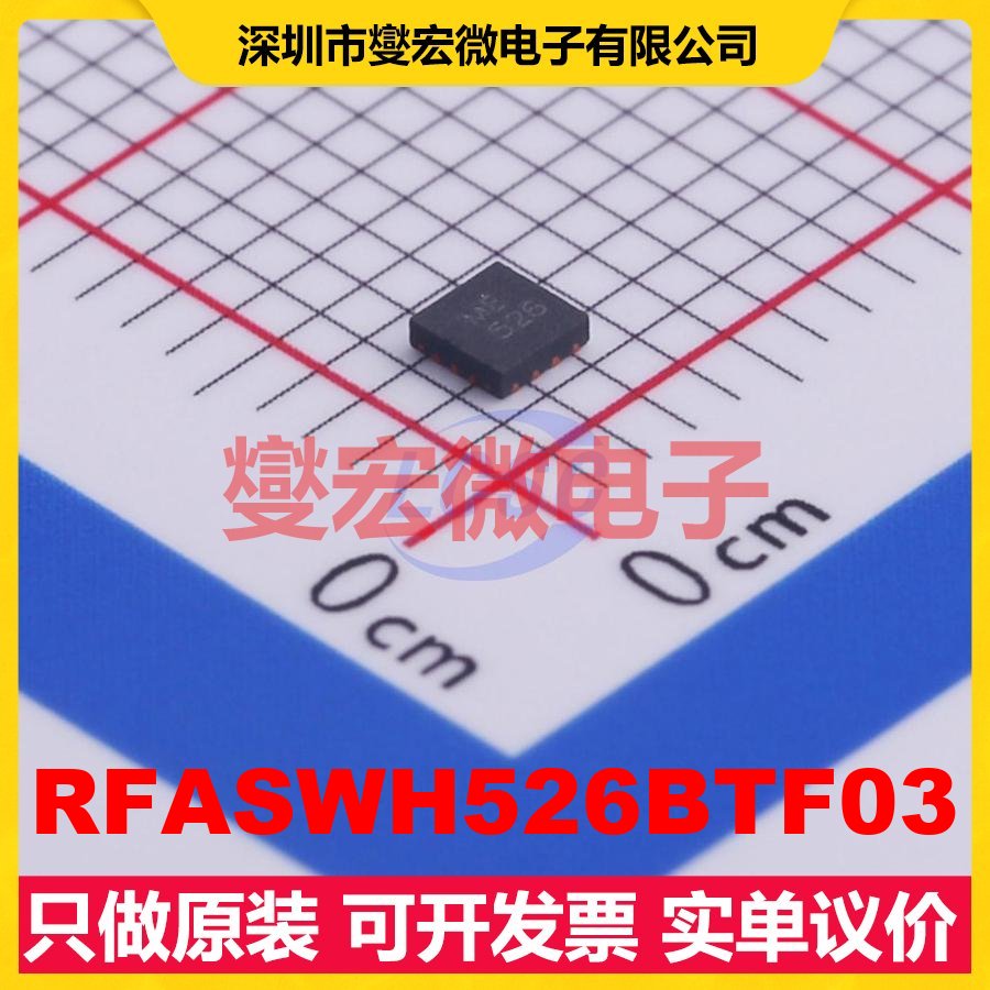 RFASWH526BTF03 QFN-14EP(2x2 2.5V~3.5V 42dB 0.9dB射频开关芯片