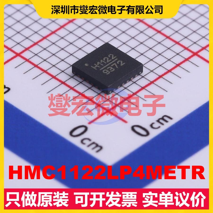 HMC1122LP4METR QFN-24EP(4x4 100MHz~6GHz 31.5dB 射频衰减器