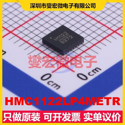 HMC1122LP4METR QFN-24EP(4x4 100MHz~6GHz 31.5dB 射频衰减器