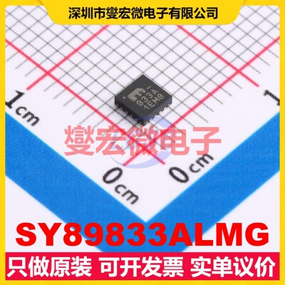 SY89833ALMG MLF-16 2GHz 3V~3.6V 时钟缓冲器驱动器分配器芯片IC