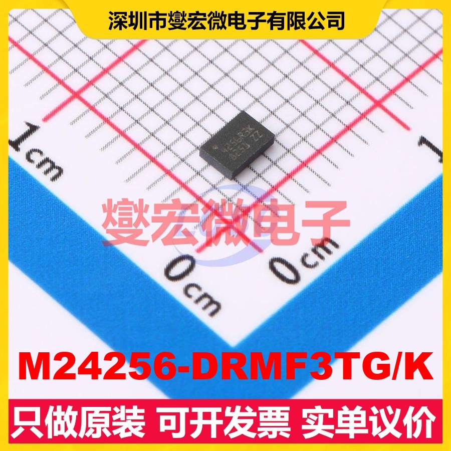 M24256-DRMF3TG/K DFN-8-EP(2x3) EEPROM带电可擦写存储器芯片IC