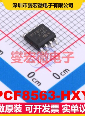 PCF8563-HXY SOP-8 2.5V~5.5V 实时时钟芯片IC