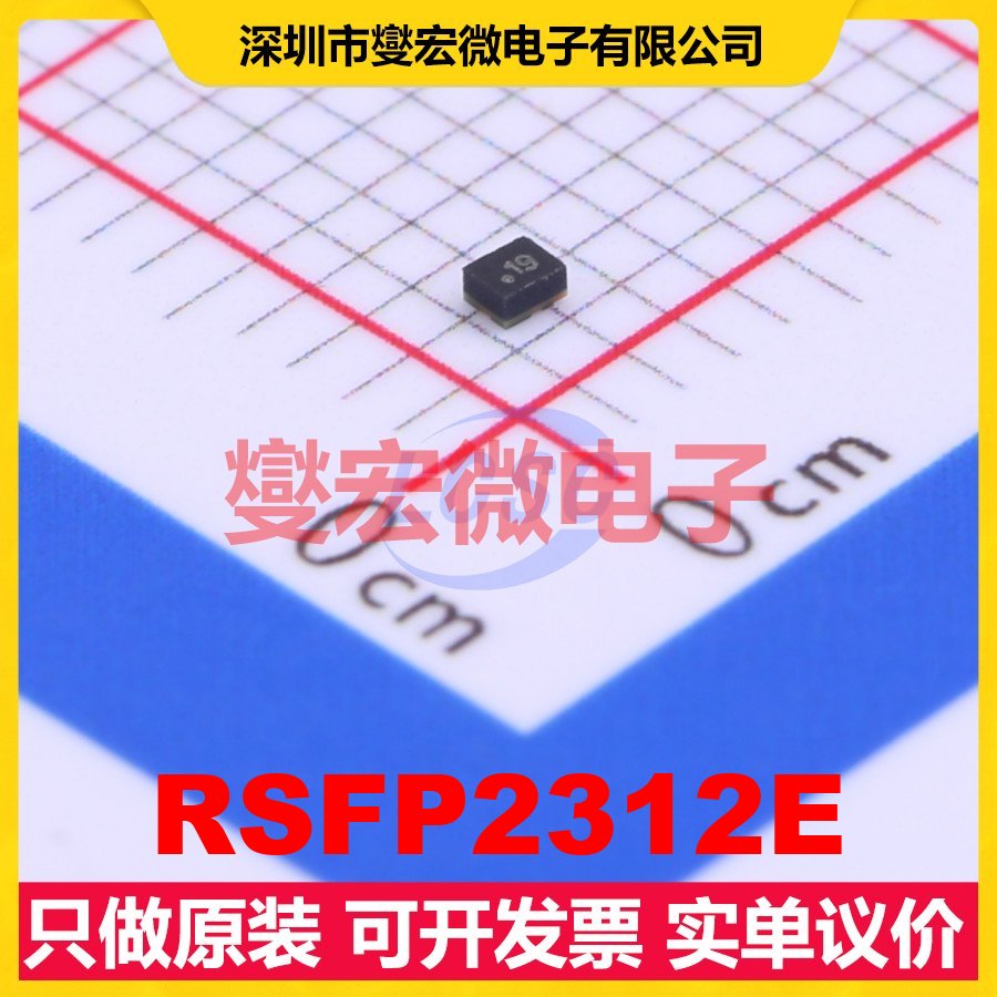 RSFP2312E SMD,0.9x1.1mm 射频滤波器芯片IC