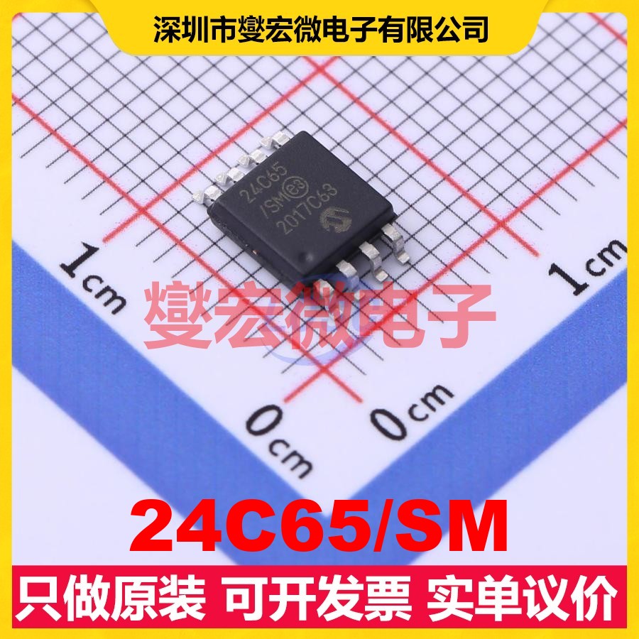 24C65/SM SOIJ-8-5.28mm EEPROM带电可擦写存储器芯片IC