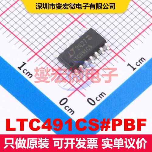 LTC491CS#PBF SOP-14 驱动器/接收器/收发器 接口 集成芯片IC
