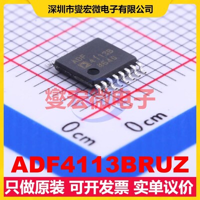ADF4113BRUZ TSSOP-16 2.7V~5.5V 4GHz 时钟发生器频率合成器芯片
