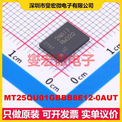 MT25QU01GBBB8E12-0AUT TPBGA-24(6x8 1Gbit NOR FLASH存储器芯片