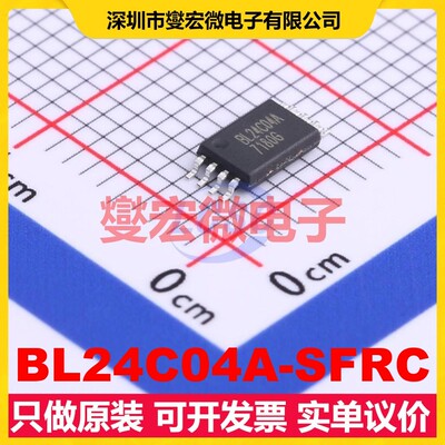 BL24C04A-SFRC TSSOP-8 EEPROM带电可擦写存储器芯片IC