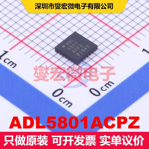 ADL5801ACPZ LFCSP-24 射频混频器 射频芯片IC