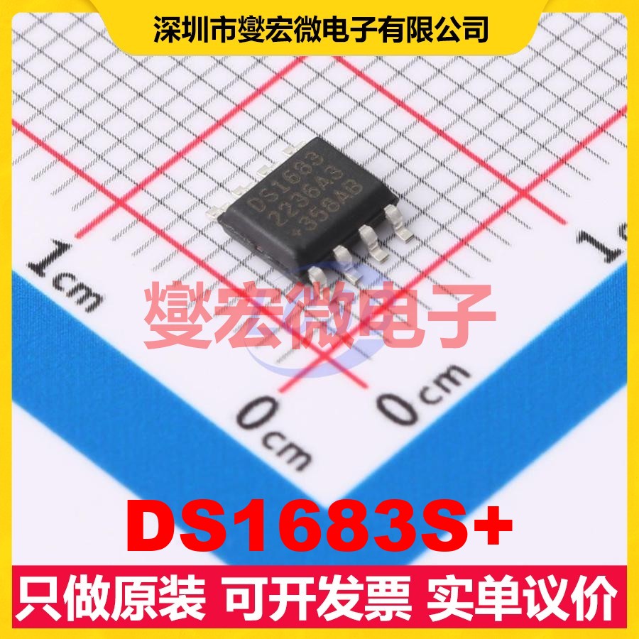 DS1683S+ SOIC-8 2.5V~5.5V I2C 实时时钟芯片IC