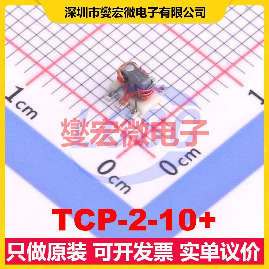 TCP-2-10+ SMD 一分二 5MHz~1GHz 射频功分器合路器