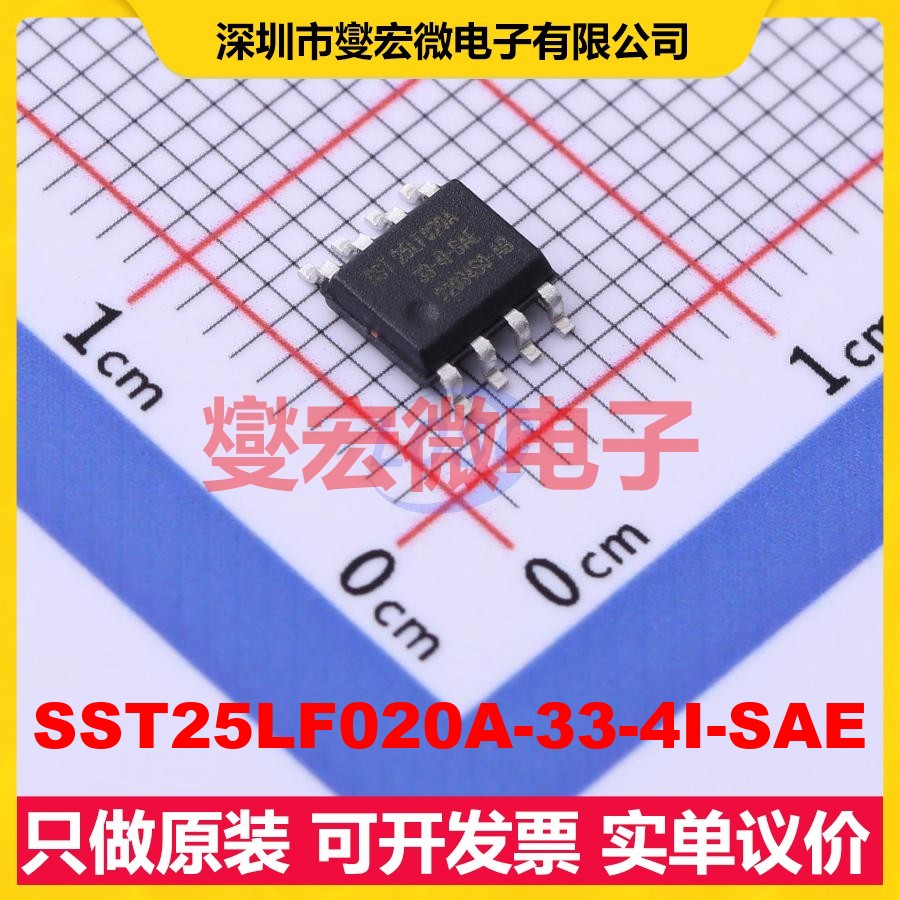 SST25LF020A-33-4I-SAE SOIC-8 2Mbit NOR FLASH存储器芯片IC