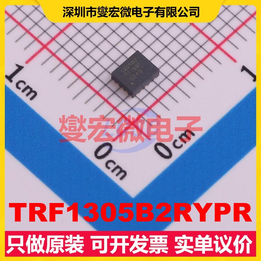 TRF1305B2RYPR VQFN-FCRLF-16(2.5x3) 射频放大器芯片IC