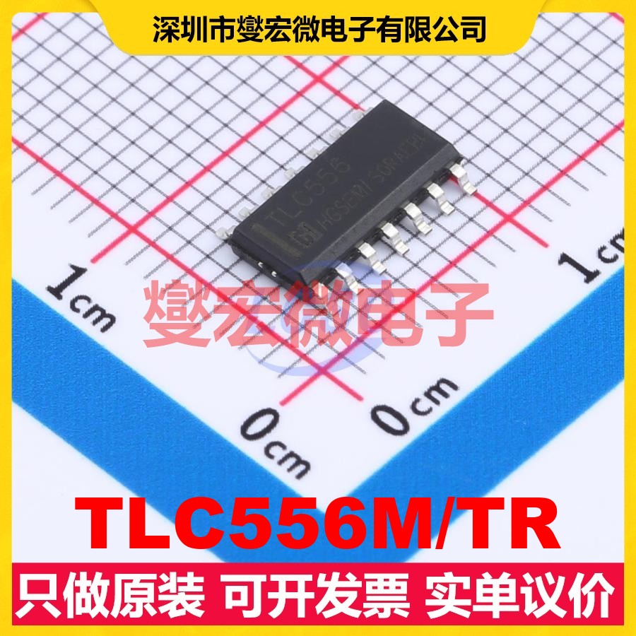 TLC556M/TR SOP-14 定时器计时器芯片IC
