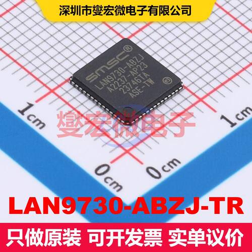 LAN9730-ABZJ-TR QFN-56-EP(8x8) 接口控制器 接口 集成芯片IC