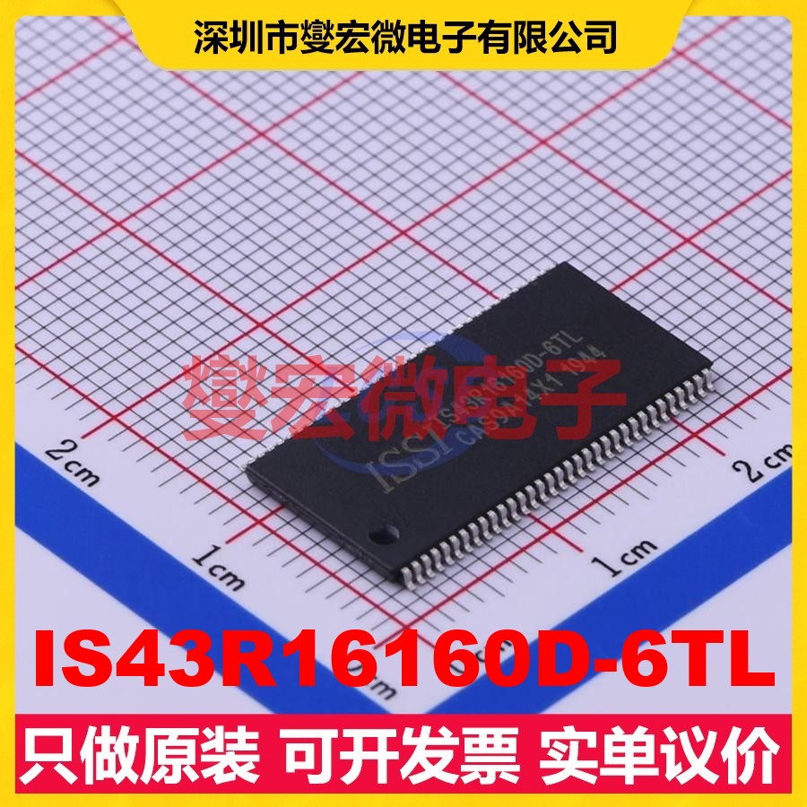IS43R16160D-6TL TSOP-66-10.2mm 内存颗粒芯片IC