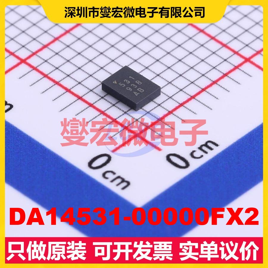 DA14531-00000FX2 FCGQFN-24(2.2x3) 射频收发器芯片IC