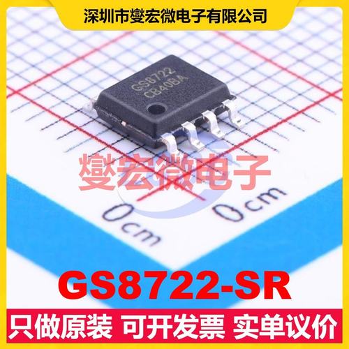 GS8722-SR SOP-8 2.1V~5.5V 1.1mA 射频低噪声放大器芯片IC