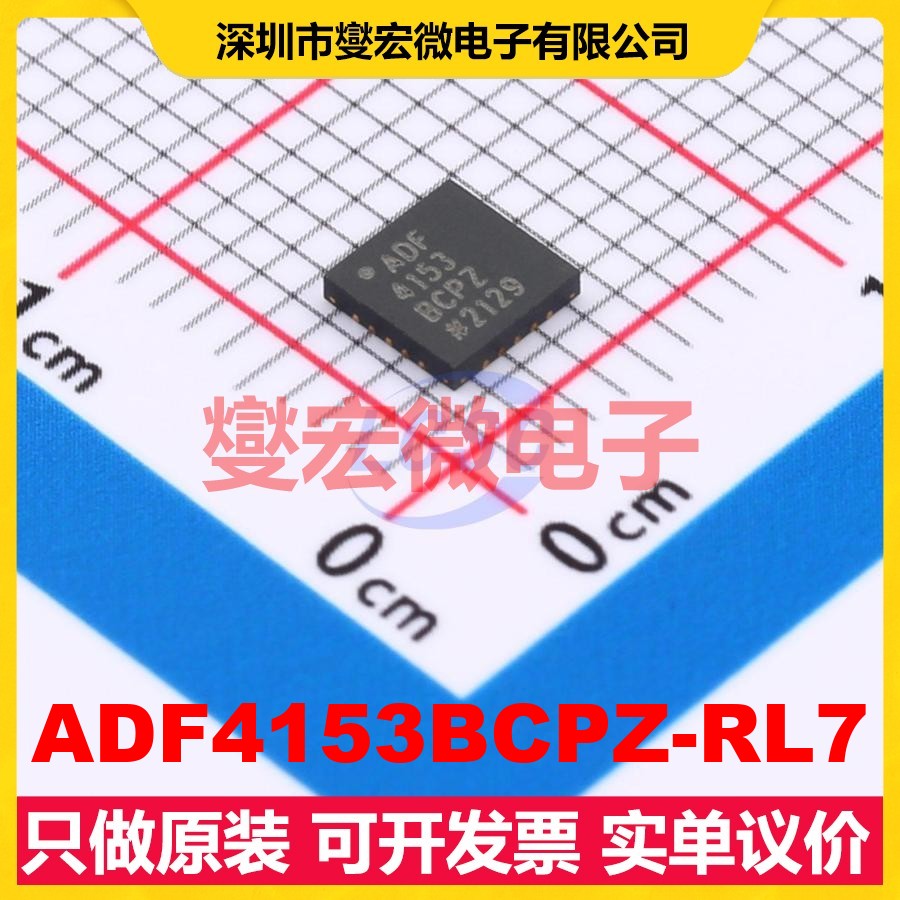 ADF4153BCPZ-RL7 LFCSP-20(3.75x4) 4GHz 时钟发生器频率合成器