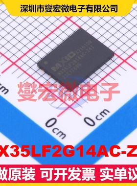MX35LF2G14AC-Z4I WSON-8-EP(6x8) 2Gbit NAND FLASH存储器芯片IC