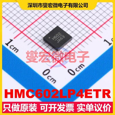 HMC602LP4ETR QFN-24-EP(4x4 1MHz~8GHz -60dBm~10dBm 射频检波器