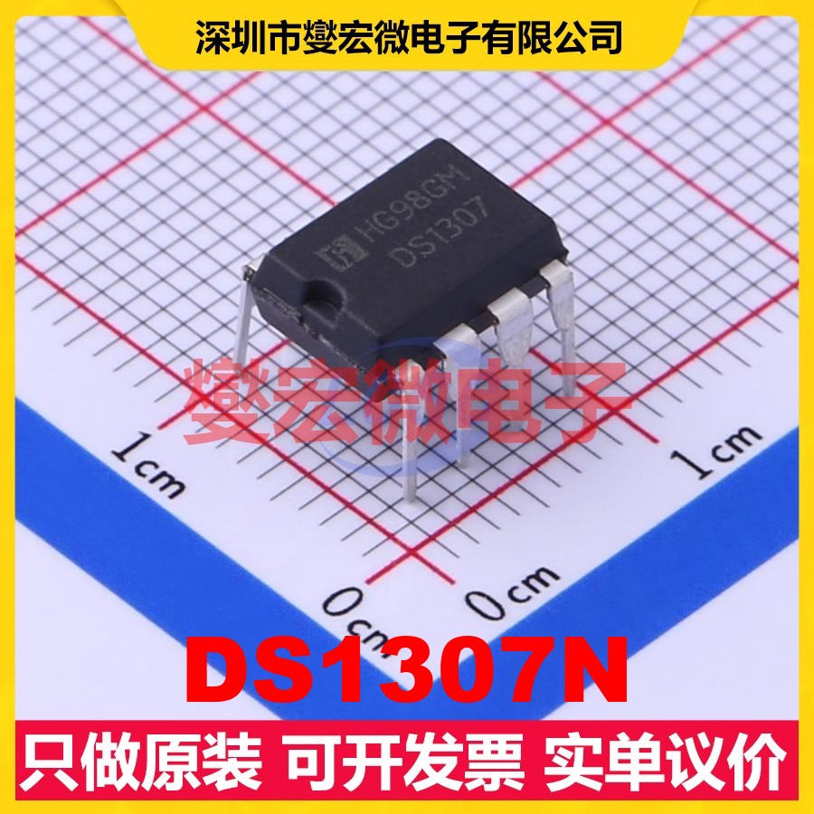 DS1307N DIP-8 实时时钟芯片IC