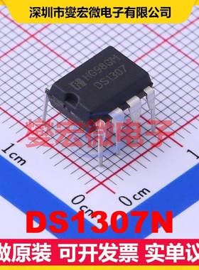 DS1307N DIP-8 实时时钟芯片IC