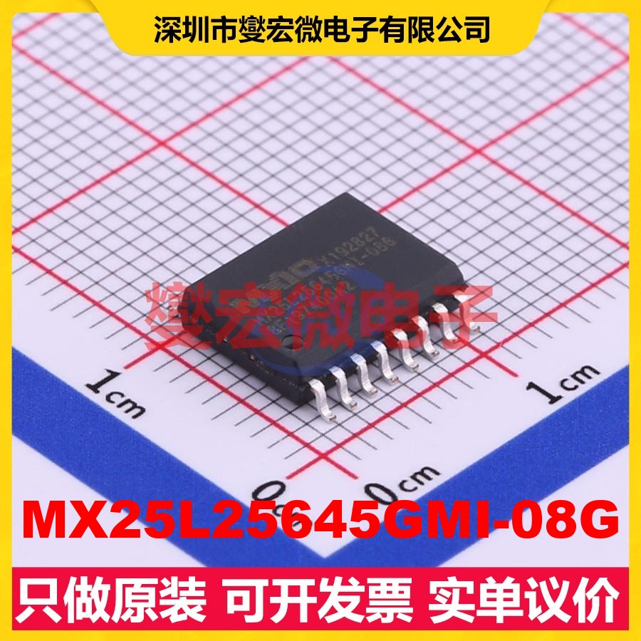 MX25L25645GMI-08G SOP-16-300mil NOR FLASH存储器芯片IC
