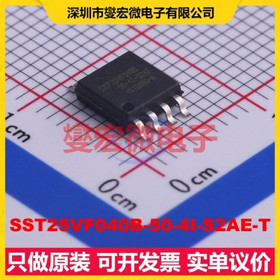 SST25VF040B-50-4I-S2AE-T SOIC-8-208mil 4Mbit NOR FLASH存储器