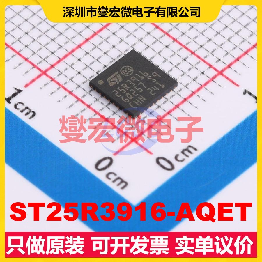 ST25R3916-AQET UFQFPN-32(5x5) SPI;I2C 13.56MHz 射频卡芯片IC