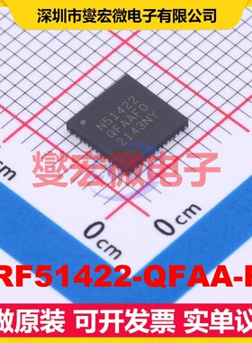 NRF51422-QFAA-R7 QFN-48(6x6) 2.4GHz~2.483GHz 2Mbps射频收发器
