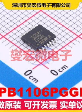 5PB1106PGGI8 TSSOP-14 200MHz 时钟缓冲器驱动器分配器芯片IC