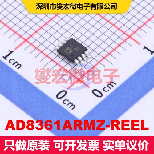AD8361ARMZ-REEL MSOP-8 射频检测器 射频芯片IC