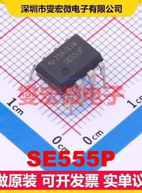 SE555P PDIP-8 4.5V~18V 10mA 100kHz 定时器计时器