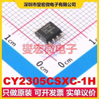 CY2305CSXC-1H SOIC-8 133.33MHz 3V~3.6V时钟缓冲器驱动器分配器