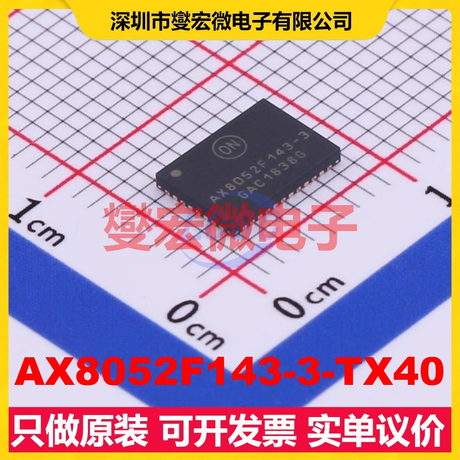 AX8052F143-3-TX40 QFN-40-EP(5x7) 125Kbps 射频收发器芯片IC