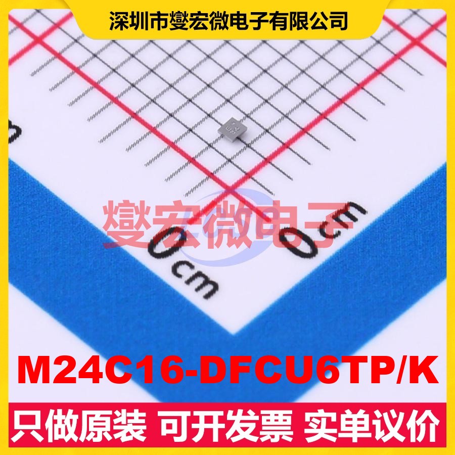M24C16-DFCU6TP/K WLCSP-4 EEPROM带电可擦写存储器芯片IC