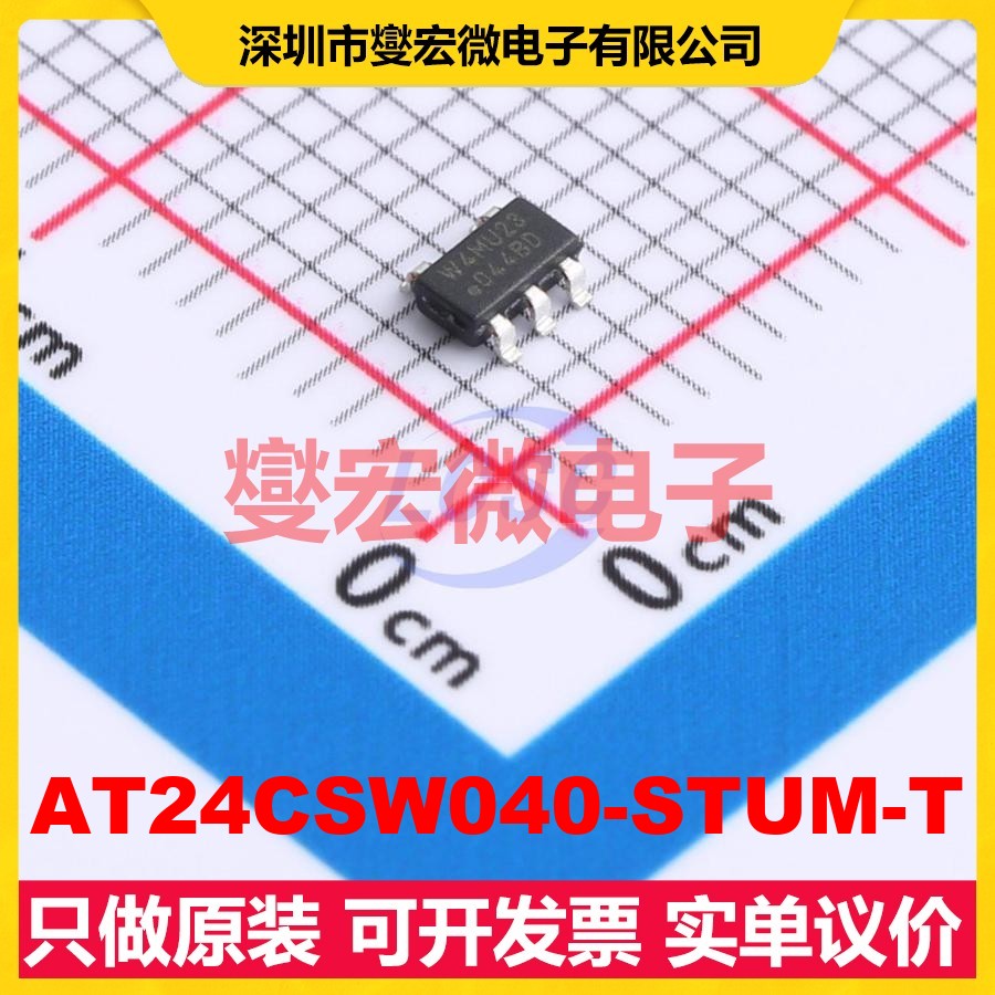 AT24CSW040-STUM-T TSOT-23-5 EEPROM带电可擦写存储器芯片IC