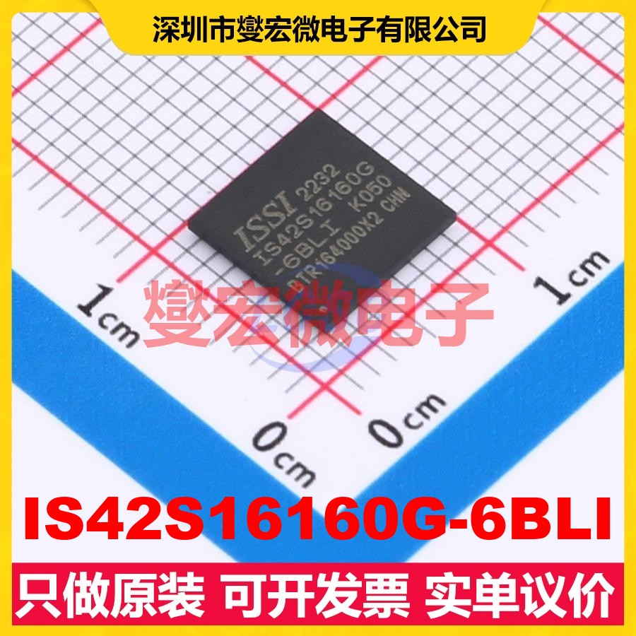 IS42S16160G-6BLI BGA-54 SDRAM同步动态随机存取器芯片IC